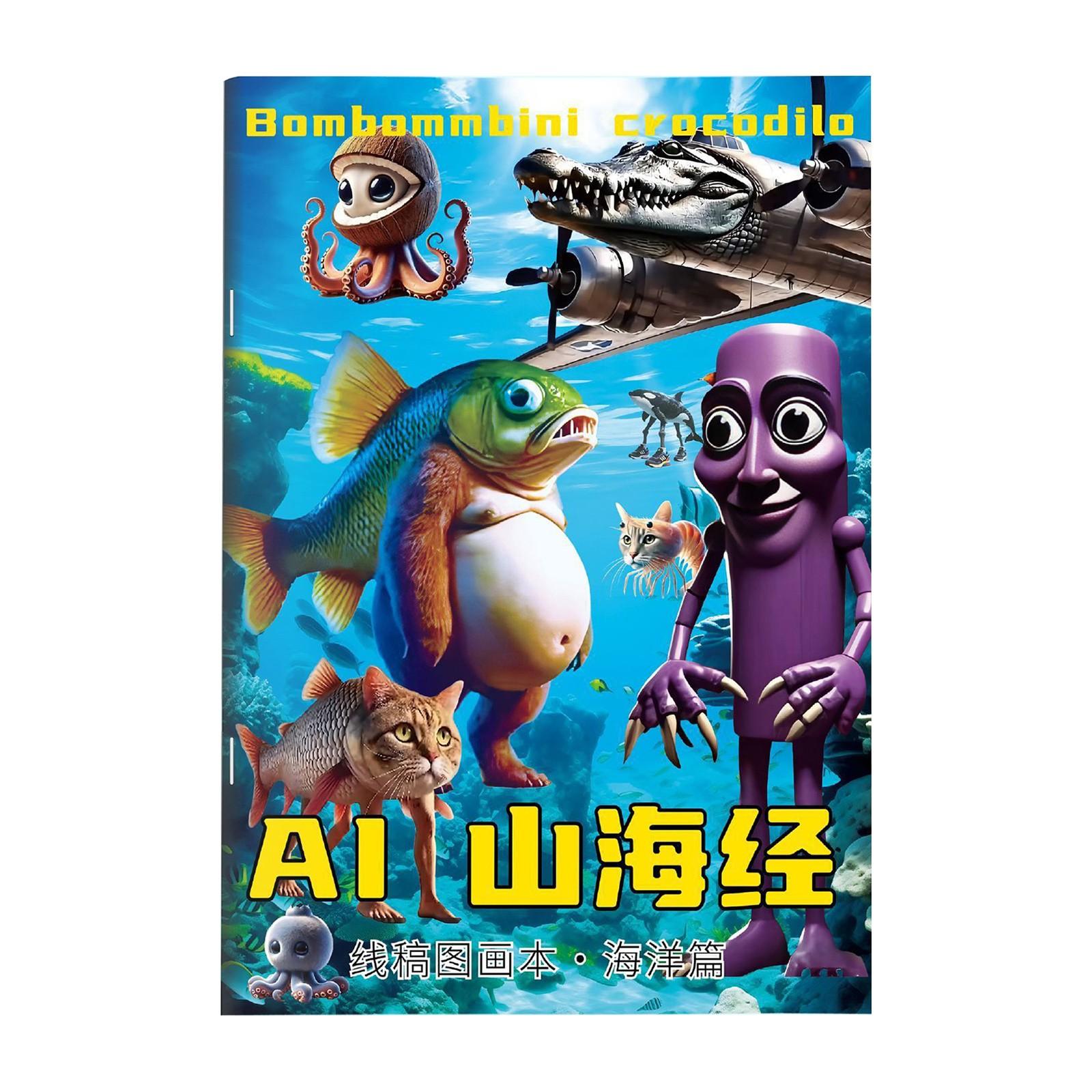 

Альбом для рисования Абстрактная раскраска One Size