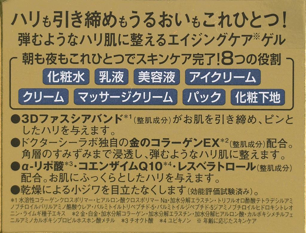 Aqua Collagen Gel Enrich Lift EX Single Item 120g Dr. CiLabo All-in-One (x 1) [Product]