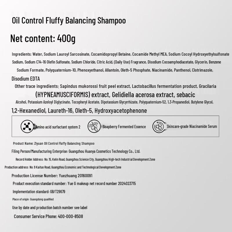 Siyuan Green Aurora Advanced Oil Control Volumizing Shampoo