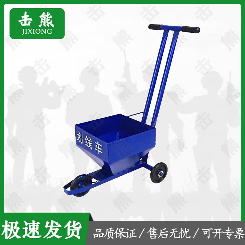 Jixiong Outdoor Ground Line Marker