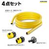 Genuine Karcher 3m Water Hose Set 2.645-350.0