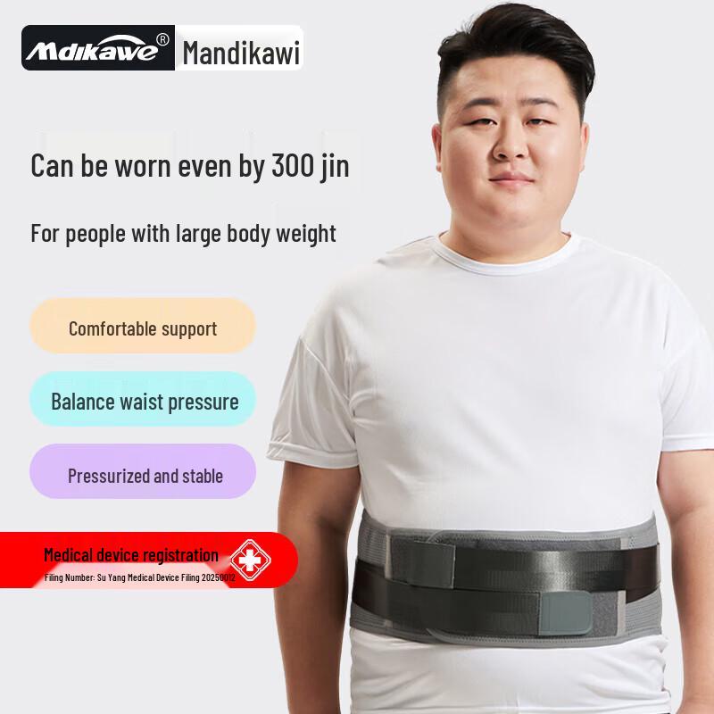 Mdikawe Lumbar Support Belt