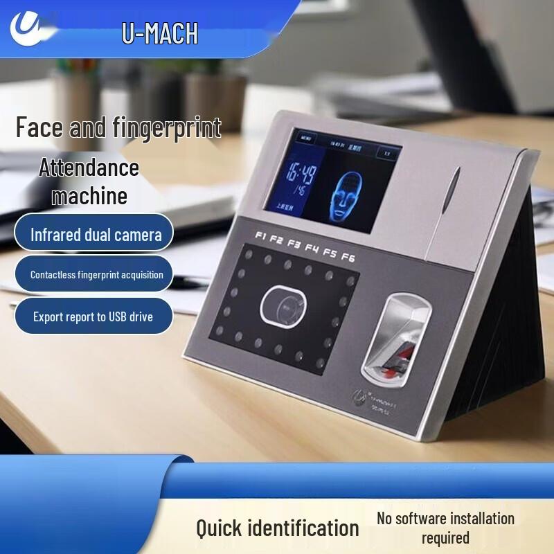 Youmas U-Iface660-bs Facial & Fingerprint Biometric Time Clock CN plug (adapter included)