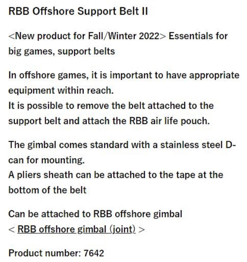 RBB Rivally 7642 Offshore Support Belt II Free Size Black (7513)