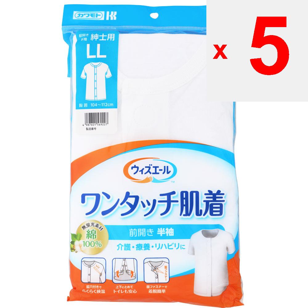 Kawamoto Sangyo Whisper Yale One Touch Underclothes Short-Sleeved Men's LL Underwear Clothing Underwear