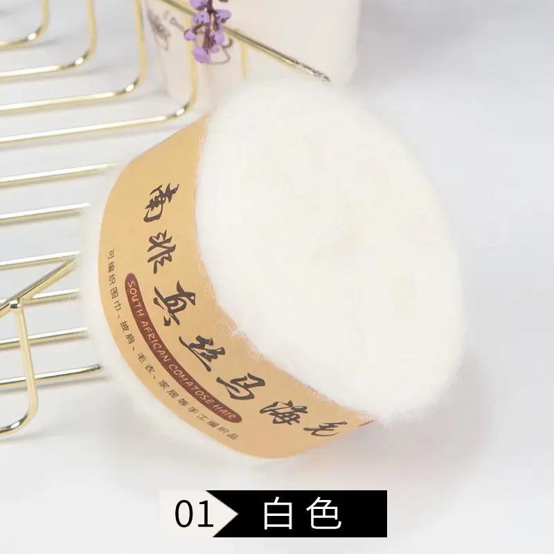Silk Pony Hair Wool Yarn Hand Knitted DIY Fine Wool Yarn Plush Yarn Hook Shawl Scarf Sweater Yarn Cashmere Yarn
