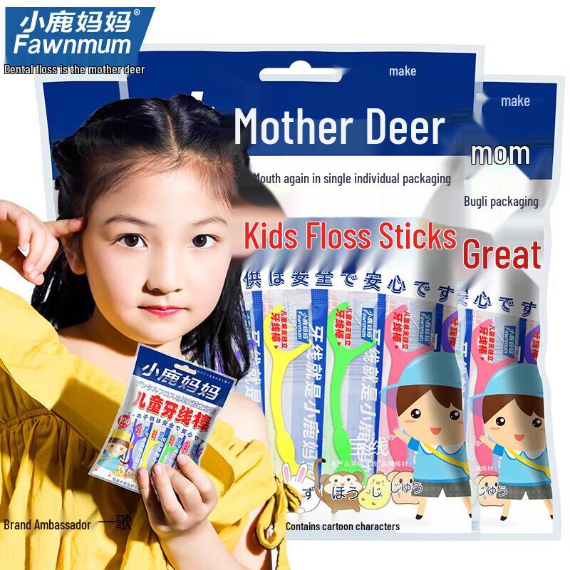 Little Deer Mom Children's Individually Packed Dental Floss Picks