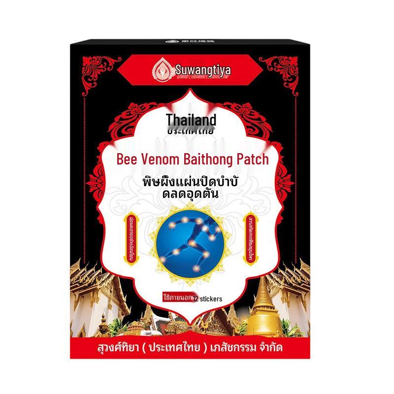 

Bee Venom Patch: Relieves Knee, Cervical, and Joint Discomfort. 12 patches
