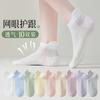 Women's Socks, Summer Thin Breathable Antibacterial Mesh Socks, Sweet Solid Color Short Socks for Girls