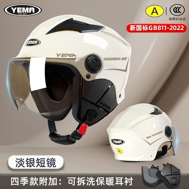 3C Certified Half Helmet Adults Electric Bike All Season Sun Protection Lightweight