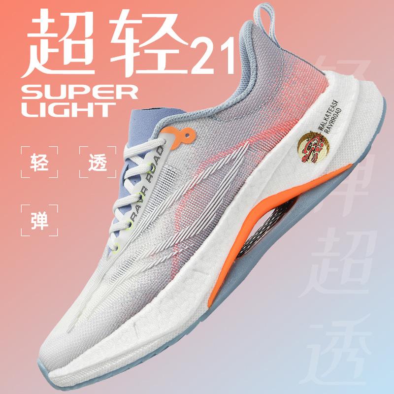 

Running shoes men s real explosive rice sole shock absorption C21 ultra-light professional spring and summer breathable female youth sports running ap 35