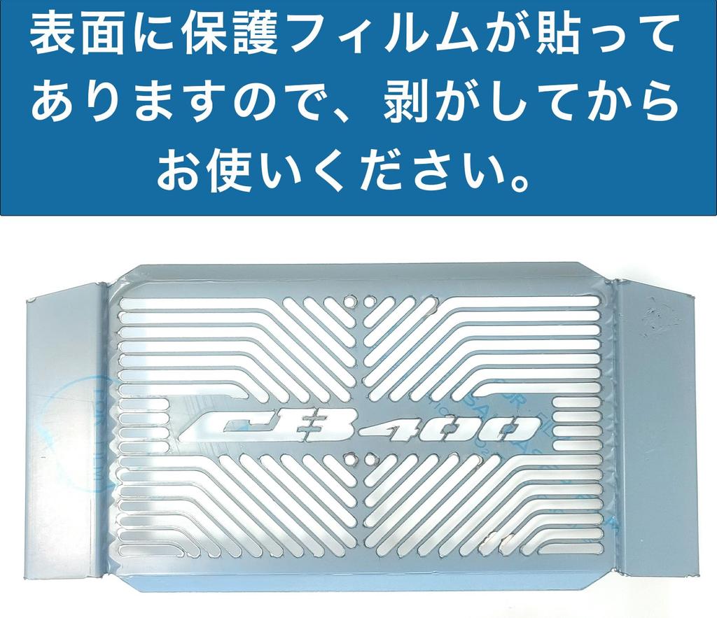 CB400SF Radiator Cover NC42 Radiator Guard Radiator Cover Radiator Core Guard NC31 NC39