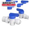 1/4" 3/8" 1/2" BSP Male Female Elbow Push Shut Ball Valve POM Connector Food Grade Purifies RO Filter Reverse Osmosis System