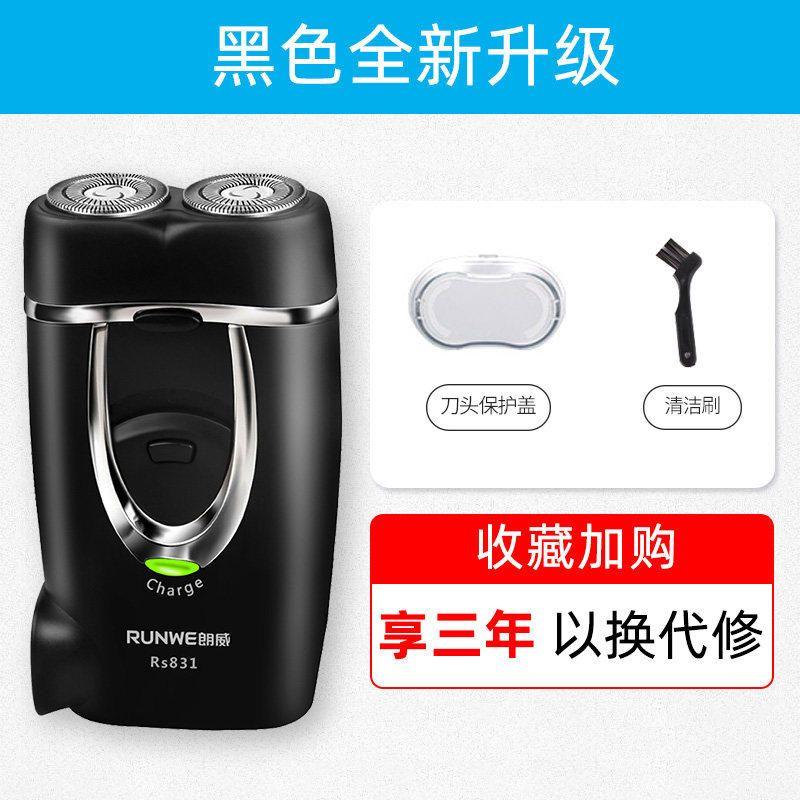 

Langwei Electric Shaver Rechargeable Razor Portable Men s Double-Head Beard Trimmer Shaver Official standard