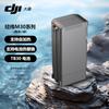 DJI Enterprise Drone Accessories and Care Plans (CN Version)