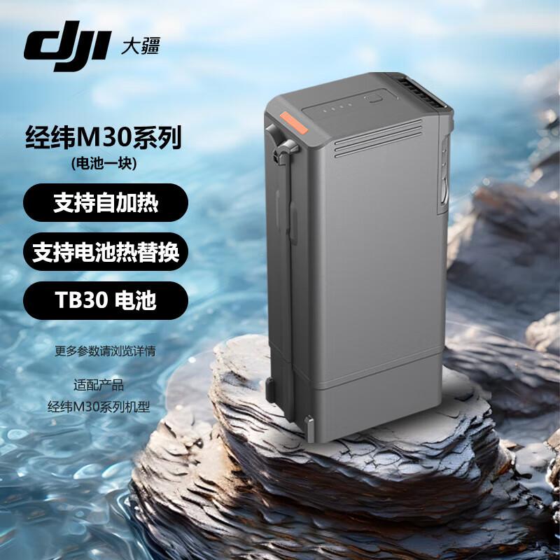DJI Enterprise Drone Accessories and Care Plans (CN Version)