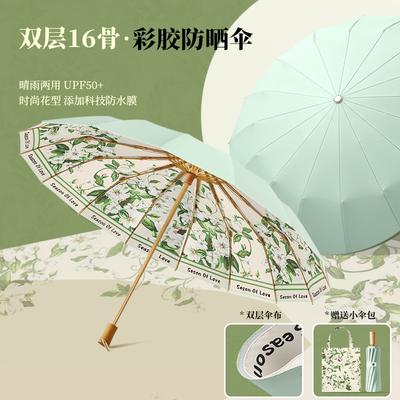 Double-layer Sense 16 Bone Umbrella Sunny Umbrella Dual-purpose Female Folding Sunshade Wind-resistant Manual High-value Umbrella