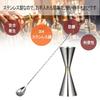 DFsucces 30ml/45ml Jigger Cup with Graduated Measuring Cup, Stainless Steel, for Bartenders, Cocktails, Whiskey, and More, Includes Bar Spoon (Set of