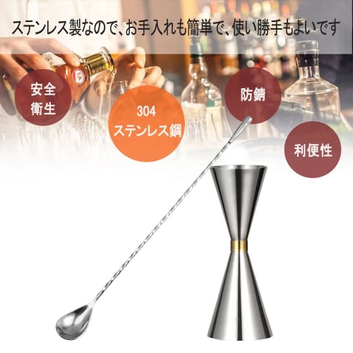DFsucces 30ml/45ml Jigger Cup with Graduated Measuring Cup, Stainless Steel, for Bartenders, Cocktails, Whiskey, and More, Includes Bar Spoon (Set of