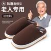 Cotton slippers season couple thick bottom velvet non-slip warm slippers elderly indoor home