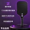 Carbon Fiber Pickleball Paddle T700 Matte Finish Lightweight Beginners Recreational Players