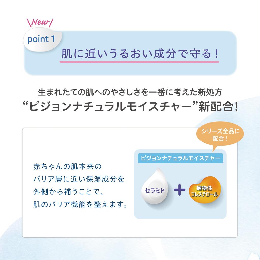 Pigeon Baby Foaming 500ml Soap, Moisturizing,