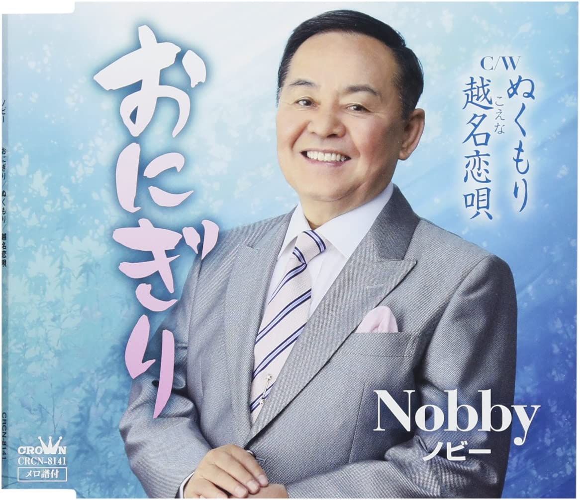 

CD NOBBY - Onigiri / Warmth / Koina Koiuta CRCN8141 Japan ObiWorld Music Used
