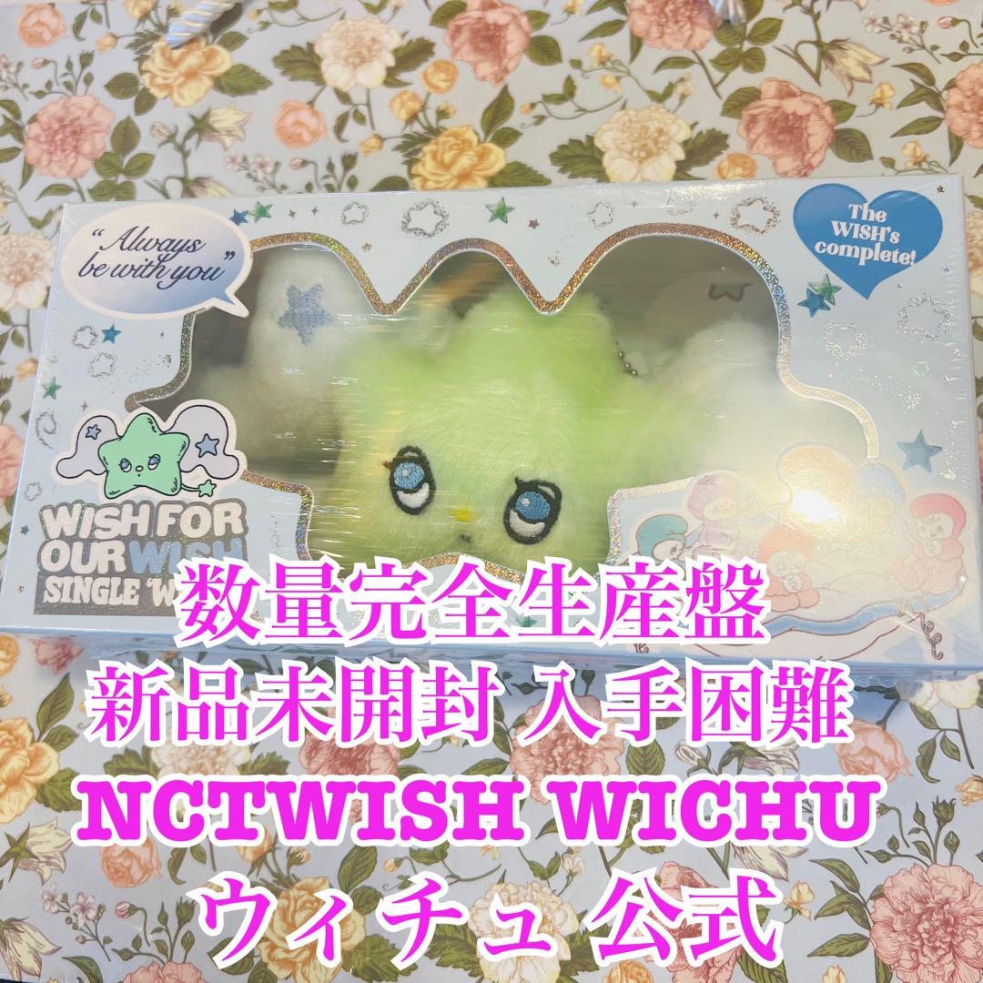 

[USED] NCT WISH wichu official