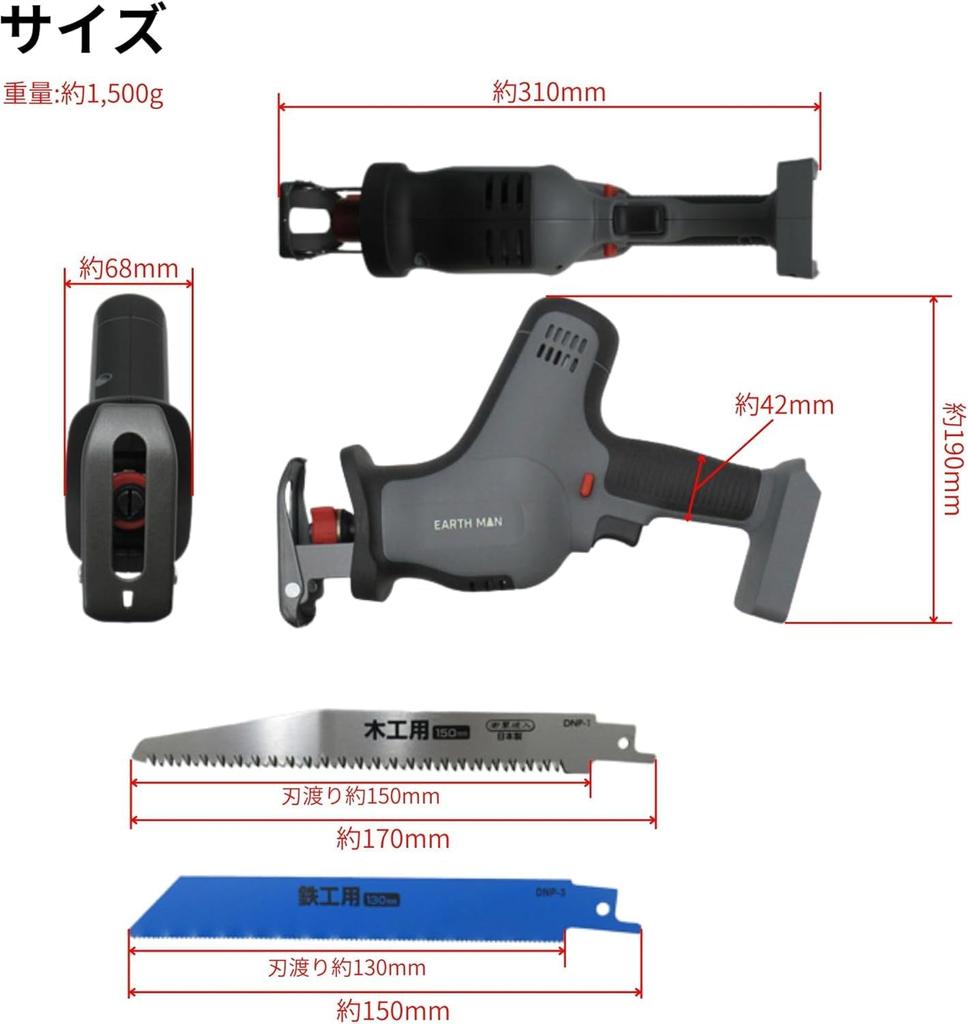 Takagi EARTH MAN SHARE LINK Electric High Variable Saw, 18V, Rechargeable, Power, Speed, SL-DN150-AS