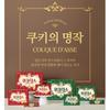 CROWN Couque D'asse Cookies 289g