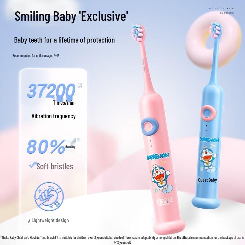 Saky Baby F2 Sonic Electric Toothbrush for Kids CN plug (adapter included)
