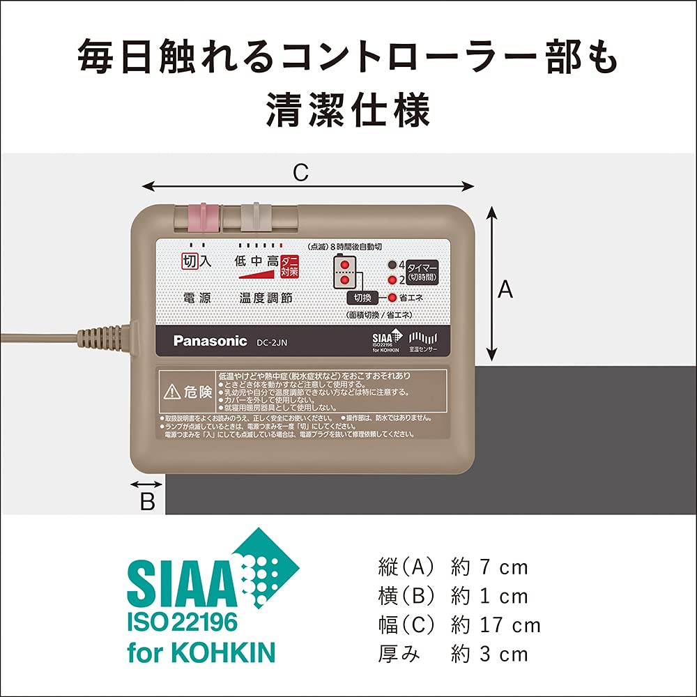 Panasonic Hot Carpet Heater Body 2 Tatami 176 X 176cm DC-2JN