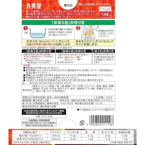 Marumiya Salmon Gomoku Kamameshi No Moto 170g 5 Boxes