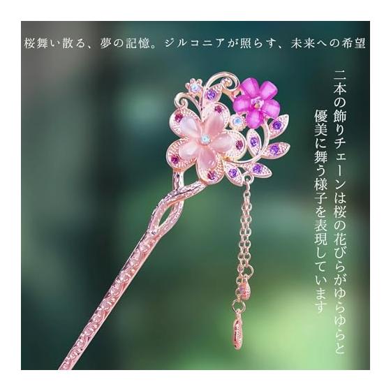 Miaomyao Hair Stick Kanzashi for Kimono and Yukata, Metal Cherry Blossom Flower with Pink Crystal, Rose Gold Hair Accessory, Transparent Design,