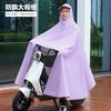 Raincoat for Electric Vehicles, Enlarged and Thickened, for Single or Double Riders, Unisex, Long Version, Full-Body Storm-Proof Poncho