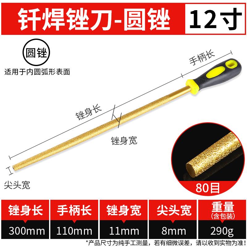 Brazed Diamond File, Flat Semi-circular, 6 Inches, 10 Inches, 12 Inches, Jade Metal, Rust Removal, Stone Polishing, 8 Inches