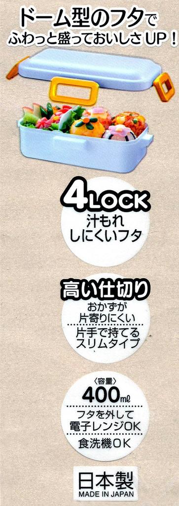 Softly filling lid lunch Shinkansen PFLB4 dome-shaped box, 400ml, (bullet train) 15,