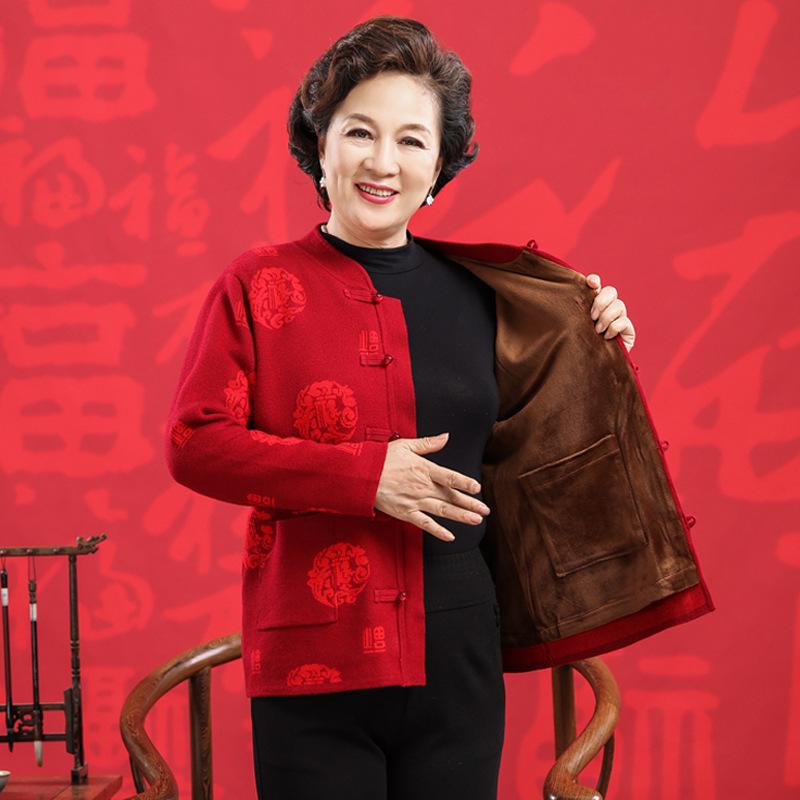 2025 Autumn/Winter Wool Knit Cardigan with Frog Buttons & Fu Character - Cozy Plus Velvet for Mid-Aged & Elderly