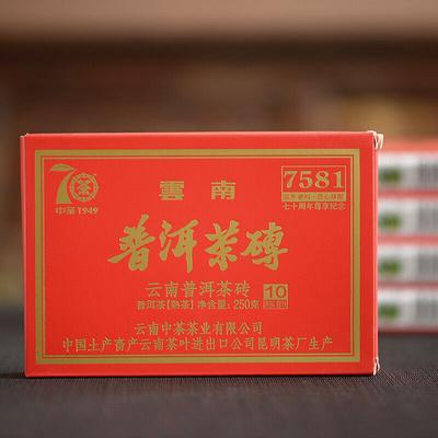 CHINATEA Brand Zunxiang 7581 Pu-erh Tea Brick 2019 250g Zhongcha Ripe Puer Brick