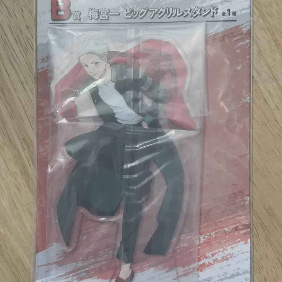 

Winbre Umemiya Ichibankuji First Lottery Flag Big Acrylic