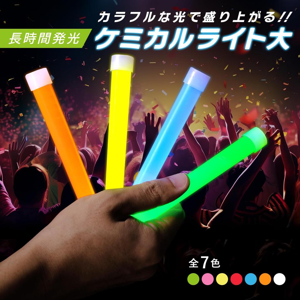 iSmile Chemical Light Set Penlights, Concert, Live, Wedding, 56-Piece