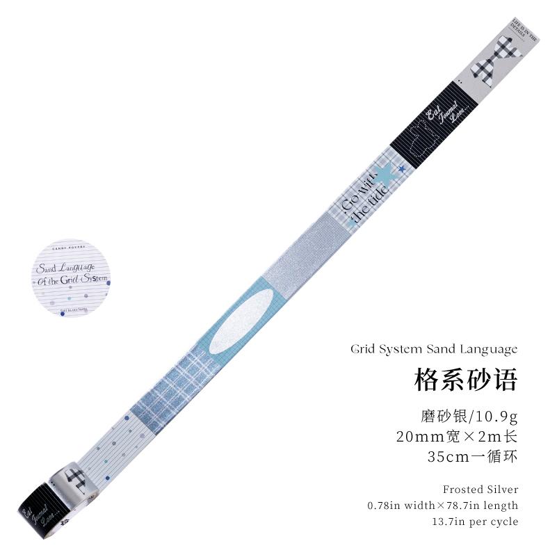 20mm * 2m Salt Island Diary Series Kawaii Ins Flash Sand Laser Silver Washi Tape Creative Handbook Scrapbooking Material