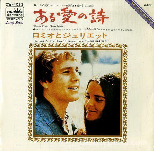

7-дюймовая пластинка STRINGS 69 - Поэма о любви / Ромео и Джульетта CW4013 CROWN 1972 Япония Саундтреки и мюзиклы Б/У