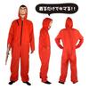 Dtekeac Paper House Cosplay Jumpsuit with Halloween Height Unisex for Adults and Event Stage Performance School Cultural Christmas Costume Mask,