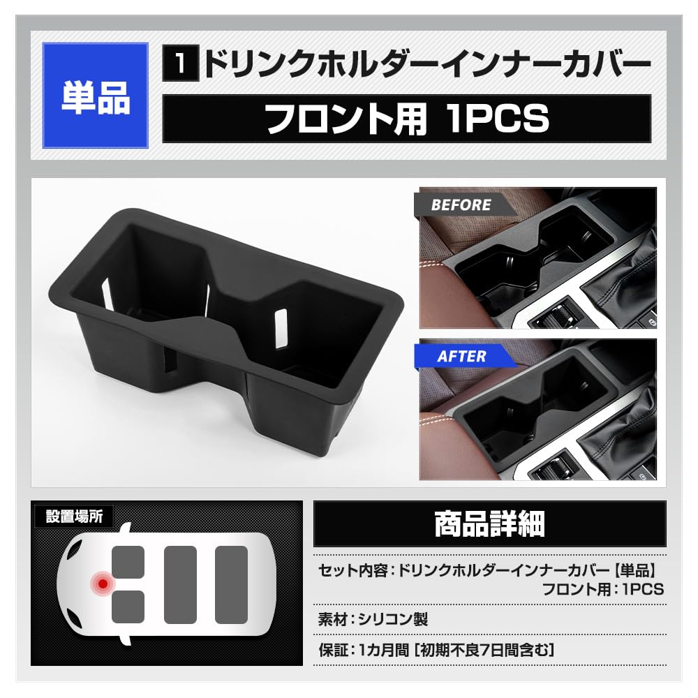 Protective Cover Mat for Land Cruiser 250 Drink Holder prevents and is easy to Improves Interior silicone drink LANDCRUISER 250 Series Custom Parts