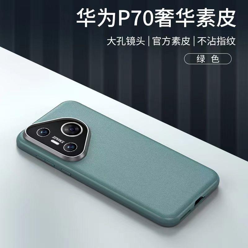 High-end Premium Leather Case for Huawei P70 Pro Art Luxury Business Design Ultra Thin Mobile Phone Cover for Huawei P60 P50 Pro