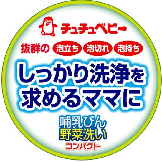 Chuchu Baby Agent de Curățare Spălare Biberon și Legume Reumplere 720ml