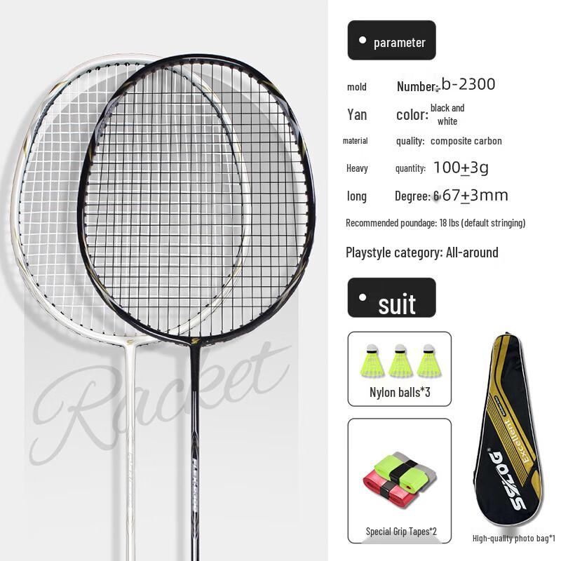 Qingmeng Training Badminton Racket Set