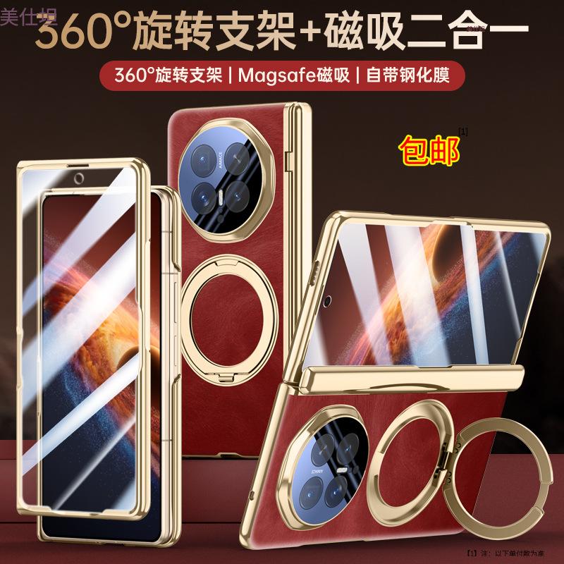 Applicable To Honor Magicv6 Mobile Phone Case and Film Integrated Rotating Bracket Magnetic Suction honorV6 Electroplating Axis Element Leather Case