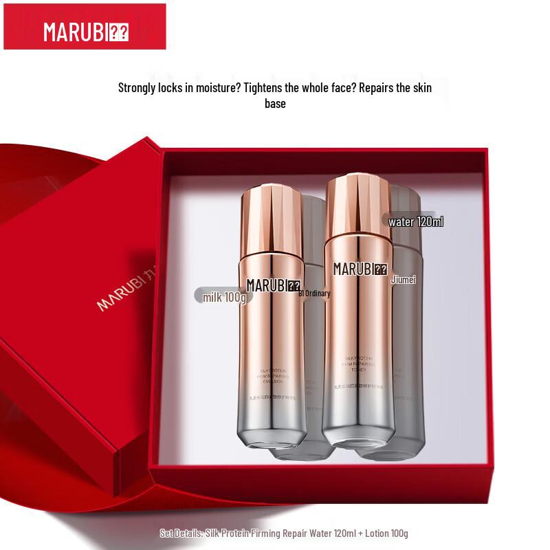 

MARUBI Silk Protein Firming & Repair Skincare Set